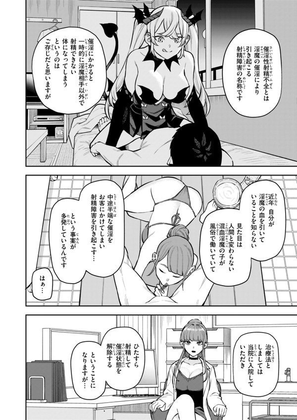 混血サキュバスたちの日常｜ちゅーりっふ。 エロ画像 042