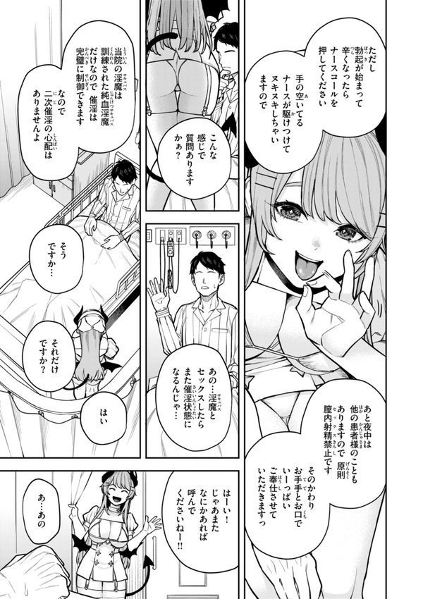 混血サキュバスたちの日常｜ちゅーりっふ。 エロ画像 047