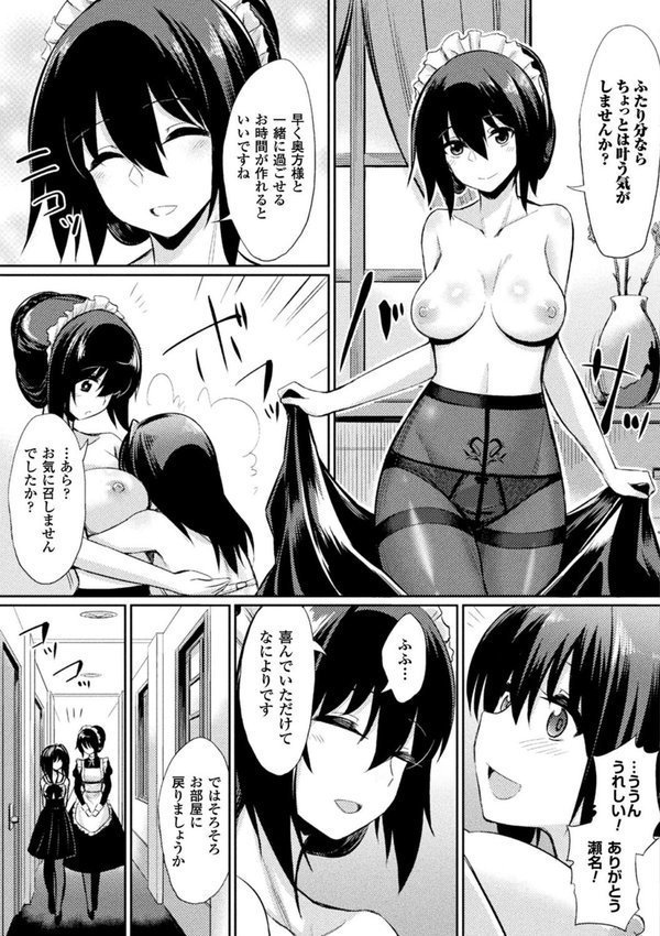 堕ちた館とお嬢様（単話）｜yasu エロ画像 003