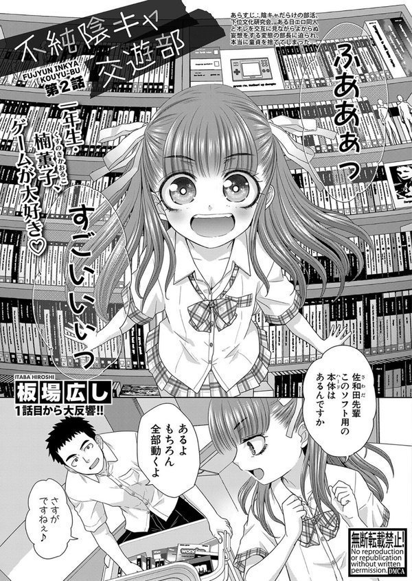 COMIC真激2025年2月号｜春工房のりまき 板場広し アガタ シロノマヒロ 黄猿 わしさん 紅端よどむ アカネセキロ 中埜人見 増多部翔 妖精タヌモチ 鬼瓦けるり ろぱん 栗飴くるる プニョン エロ画像 003