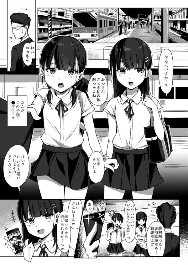 生イキ女子りりのちゃん（単話）｜kanju エロ画像 003