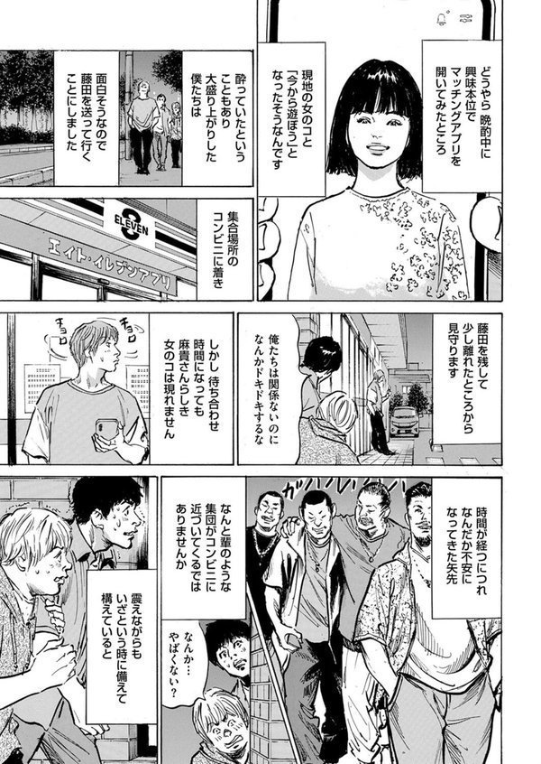 ダメなのに…あと戻りできなかったムラつき話（単話）｜八月薫 エロ画像 003