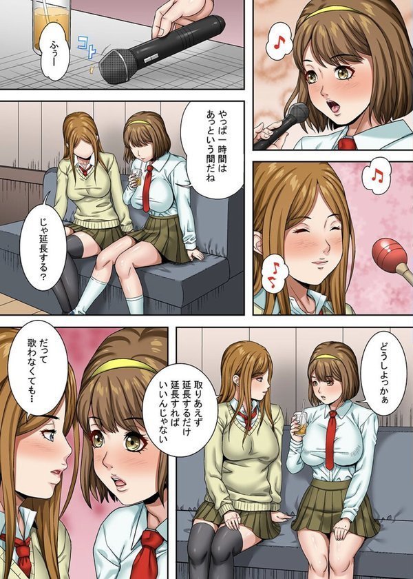 百合カップルを媚薬で寝取る（単話）｜獅月しんら 箱野かざり エロ画像 003