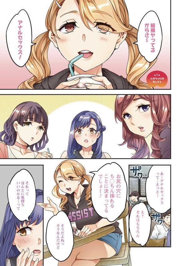 しりたがり女子｜えむあ エロ画像 003