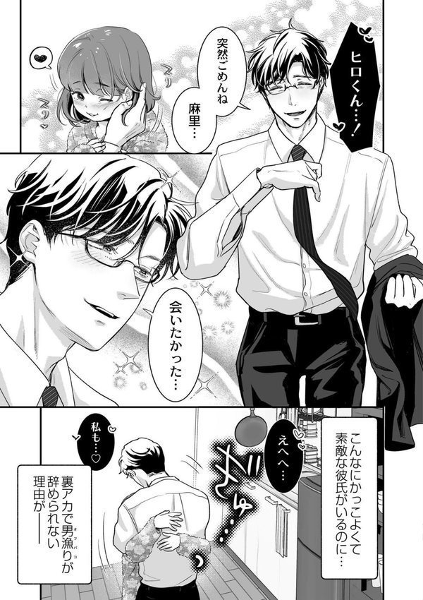 肉食獣は絶倫交尾で孕みたい｜七保志天十 COMIC快艶編集部 エロ画像 003