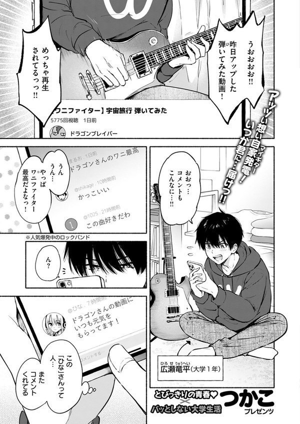 COMIC快楽天ビースト 2025年01月号｜つかこ 胃ノ中かわず 長頼 ちょいぴろ ねこまたなおみ 武将武 こっぺ 山石18 ぱてくらー 甘皮ぐみ エロ画像 003