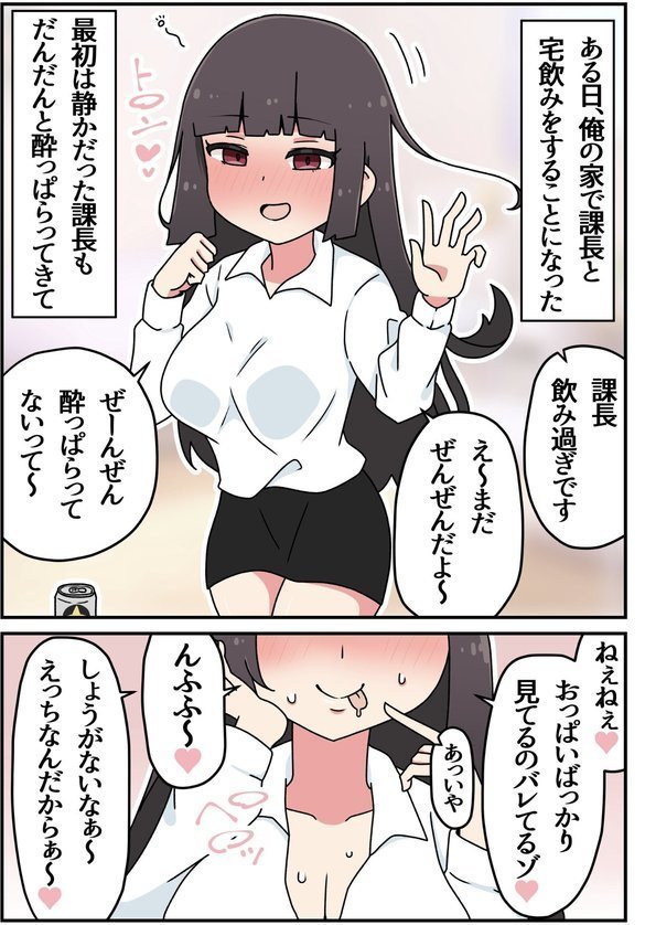 今夜だけ、だからね…？（単話）｜さかいワカ エロ画像 003