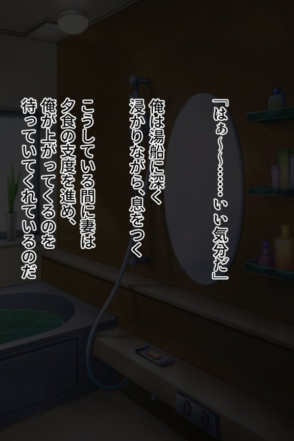 つるぺた義娘は我慢できない！ 〜ママより私の方が気持ちいいでしょ？〜 モザイク版｜ばたぁさんど NULL-MOSAIC エロ画像 002