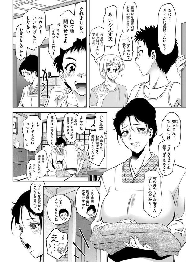 オレがみつけた本当の怖い話（単話）｜滝れーき エロ画像 002