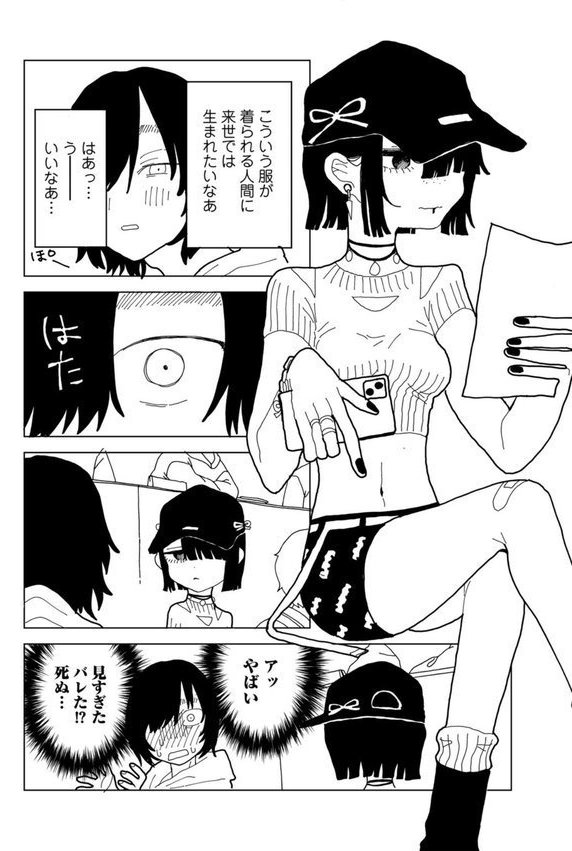 やわらかくも美しくもない 【単話】（単話）｜エチピク エロ画像 003