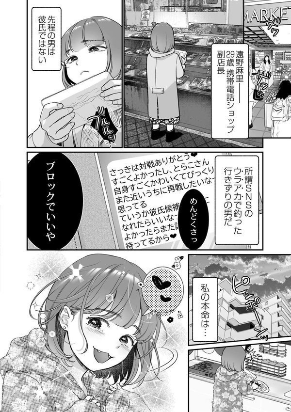 肉食獣は絶倫交尾で孕みたい｜七保志天十 COMIC快艶編集部 エロ画像 002