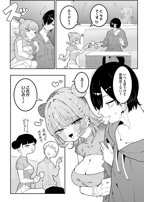 凛々はえっちがしたい（単話）｜もみ子 エロ画像 002