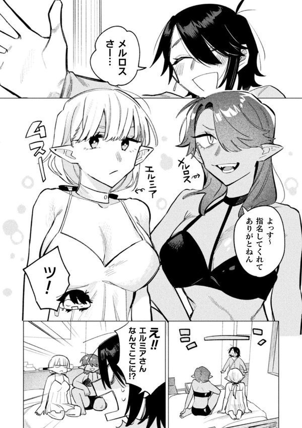 白黒エルフのえっちなご奉仕（単話）｜スズオ エロ画像 002