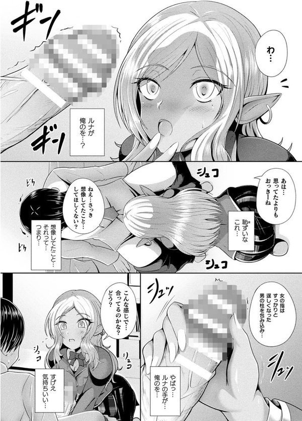 I read you…（単話）｜Aokura エロ画像 004