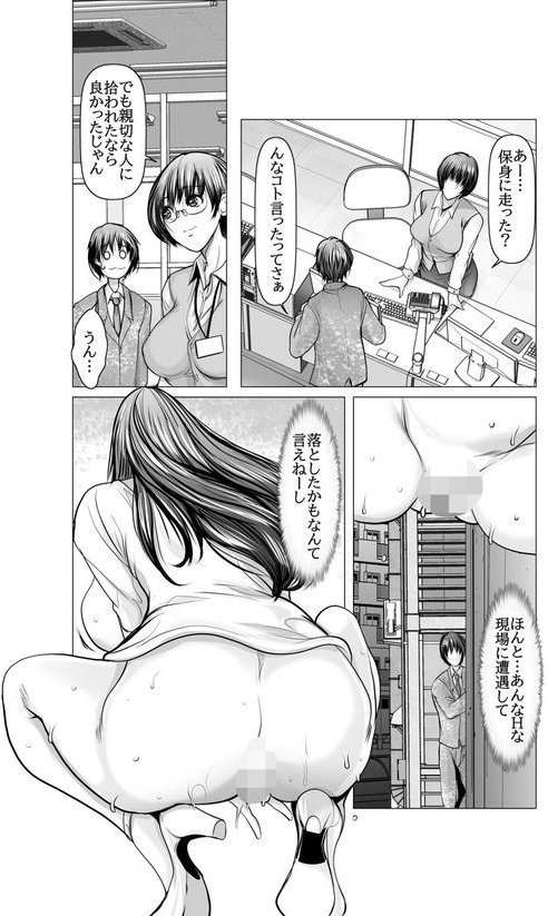 恥ずかしいけど触られたい（単話）｜三木大路 エロ画像 004