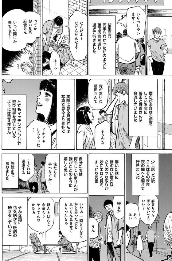 ダメなのに…あと戻りできなかったムラつき話（単話）｜八月薫 エロ画像 004