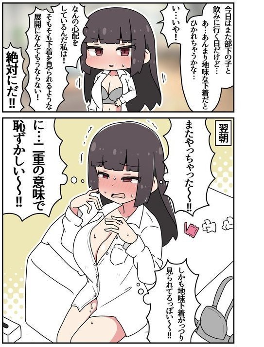 クール上司との間違った関係【R-18版】｜さかいワカ エロ画像 004