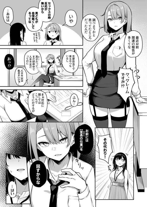 お姉さんとシよ？〜えちんぽカードでやりたい放題〜（単話）｜湊ゆう エロ画像 004