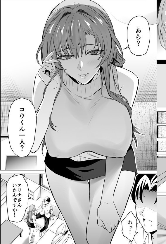 彼女のママとのセフレ契約（単話）｜遠藤良危 エロ画像 004