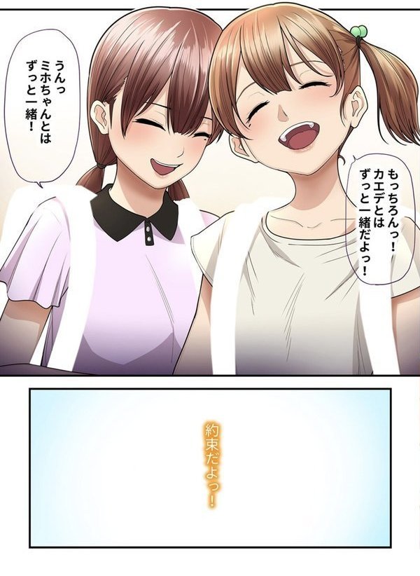 パコ活おじさんとカエデちゃん（単話）｜うらのひきだし エロ画像 005