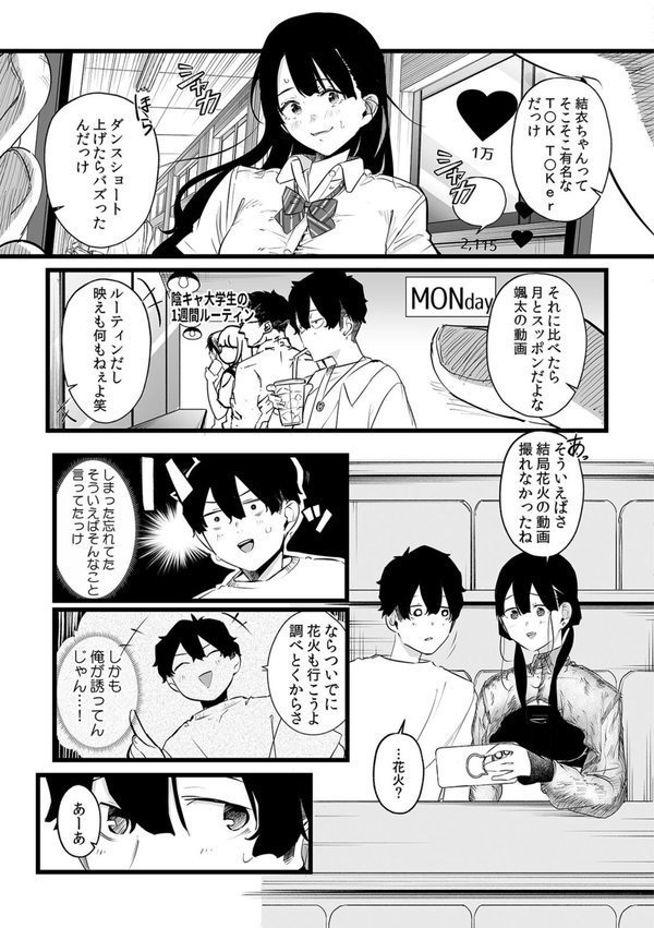 俺とフェスに来た女友達がテントでヤリチ〇達に突かれまくってた話（単話）｜prhs エロ画像 004