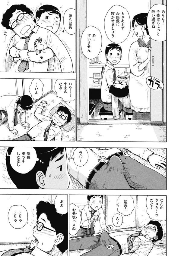 ママ酔い（単話）｜かるま龍狼 エロ画像 004