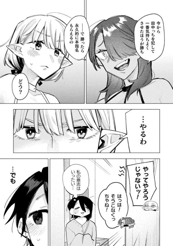 白黒エルフのえっちなご奉仕（単話）｜スズオ エロ画像 005