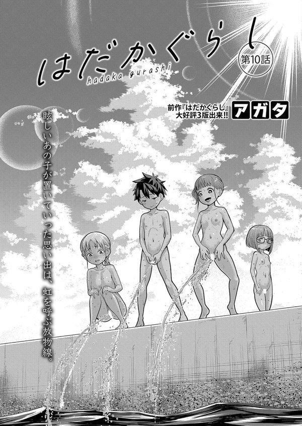 COMIC真激2025年2月号｜春工房のりまき 板場広し アガタ シロノマヒロ 黄猿 わしさん 紅端よどむ アカネセキロ 中埜人見 増多部翔 妖精タヌモチ 鬼瓦けるり ろぱん 栗飴くるる プニョン エロ画像 005