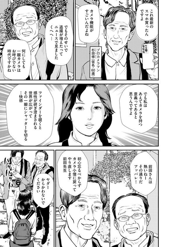 【デジタル版】漫画人妻快楽庵 Vol.97｜穂高アキラ こきま大 志木優 ケン月影 灰嶋克茶 高渡健 エロ画像 005