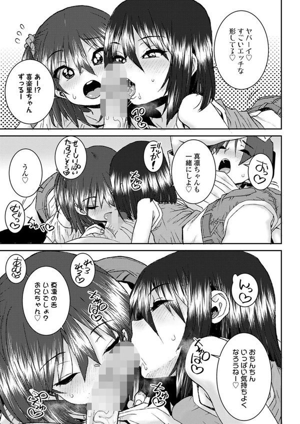 メスガキとあそぼ◇（単話）｜ポンスケ エロ画像 005