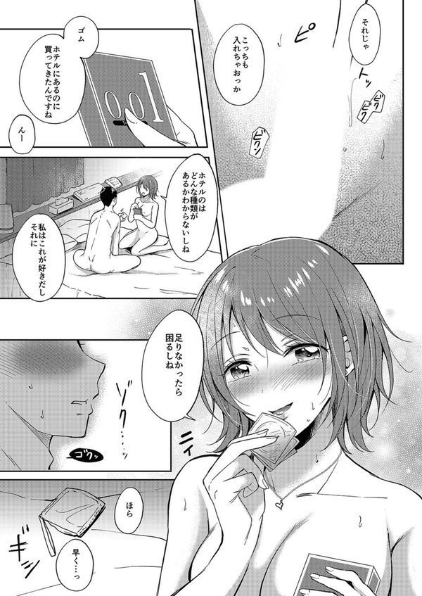 セフレのセンパイ（単話）｜源 エロ画像 005