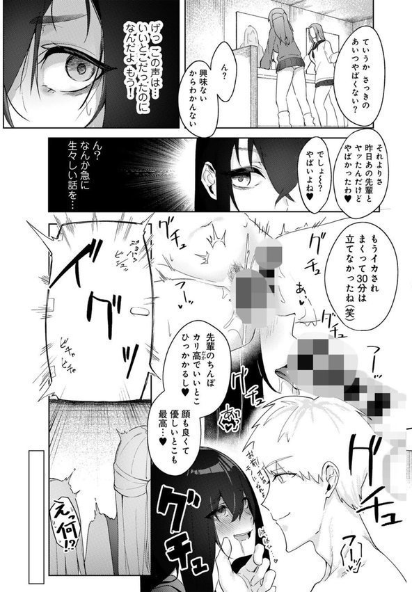 陰キャな私が憧れの先輩と青春イチャラブ恋人セックスをするまで 【単話】（単話）｜alba エロ画像 005