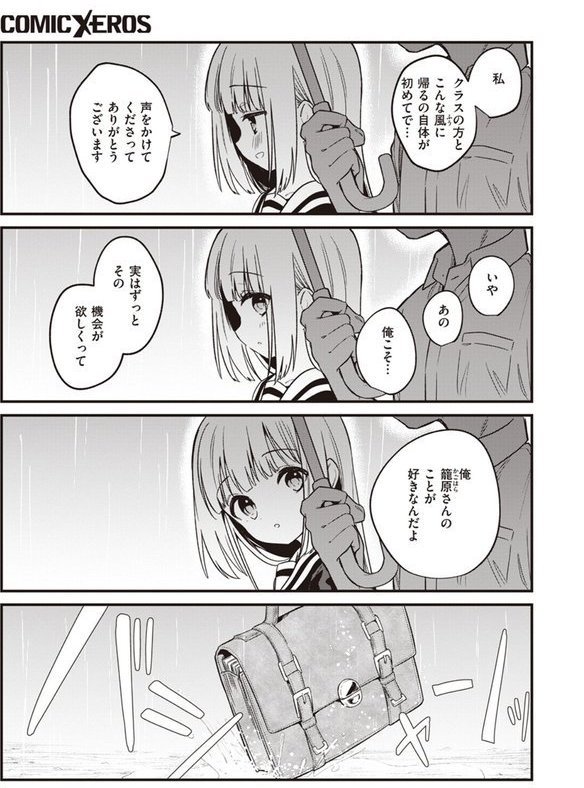 白紙の恋（単話）｜野際かえで エロ画像 005