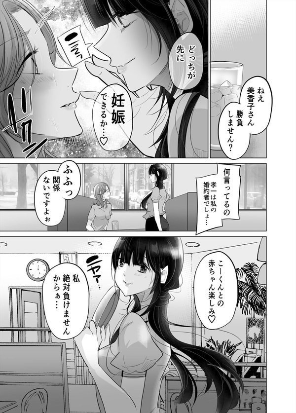 1日1回、姪と浮気の時間です〜婚約者がいるのにJKと泥沼SEXに溺れて（単話）｜みなみゆう エロ画像 005