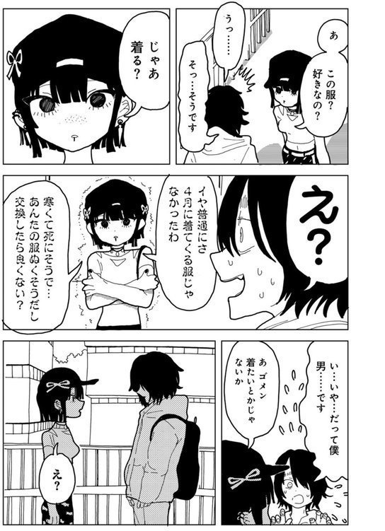 やわらかくも美しくもない 【単話】（単話）｜エチピク エロ画像 006