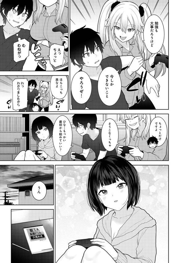 【単行本版】今日から家族、そして恋人。｜あずせ エロ画像 005