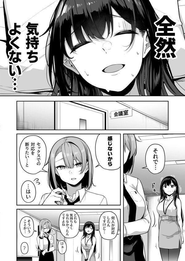 お姉さんとシよ？〜えちんぽカードでやりたい放題〜（単話）｜湊ゆう エロ画像 003