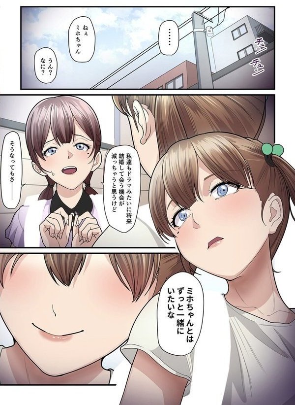 パコ活おじさんとカエデちゃん（単話）｜うらのひきだし エロ画像 004