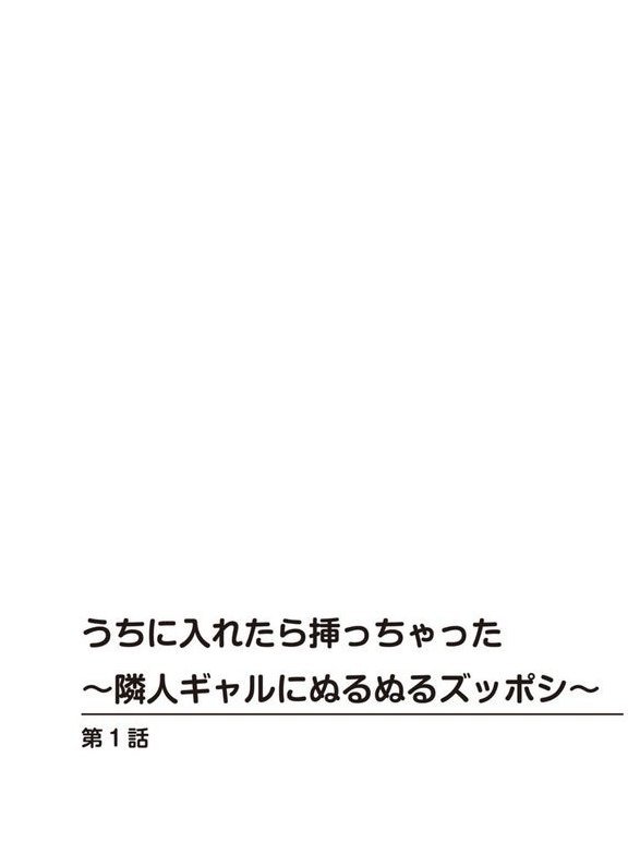 ギャルはコ生イキ〜近所のギャルが俺に懐いてくるんだが〜｜春画クル サイトウヤフ りっか光C niko 有坂須美 エロ画像 004