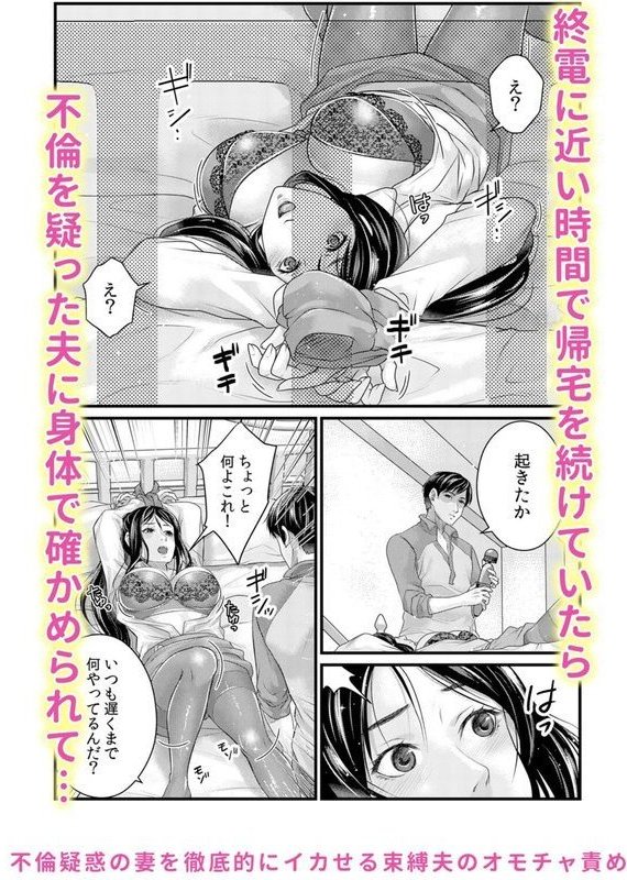 性処理ペットにイキ堕ちた私たち〜ネトラレ・パパ活・調教SEX（単話）｜相尾リト エロ画像 004