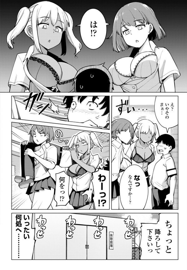 後輩甘やかしハーレムin風紀委員会（単話）｜一本杭 エロ画像 004