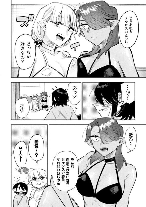 白黒エルフのえっちなご奉仕（単話）｜スズオ エロ画像 004