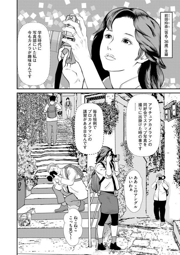 【デジタル版】漫画人妻快楽庵 Vol.97｜穂高アキラ こきま大 志木優 ケン月影 灰嶋克茶 高渡健 エロ画像 004