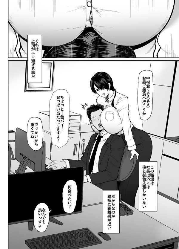 もしも転職先の女上司がミステリアスでお色気たっぷりの超誘い受けマゾだったら…｜不嬢女子 エロ画像 003