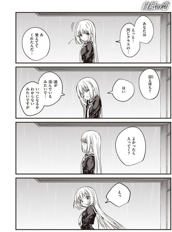 白紙の恋（単話）｜野際かえで エロ画像 004