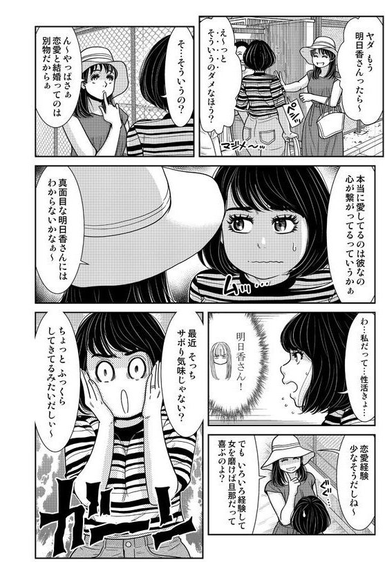 性活協同クラブー人妻たちの貪欲××漁りサークルー（単話）｜モフ2製作所 エロ画像 004