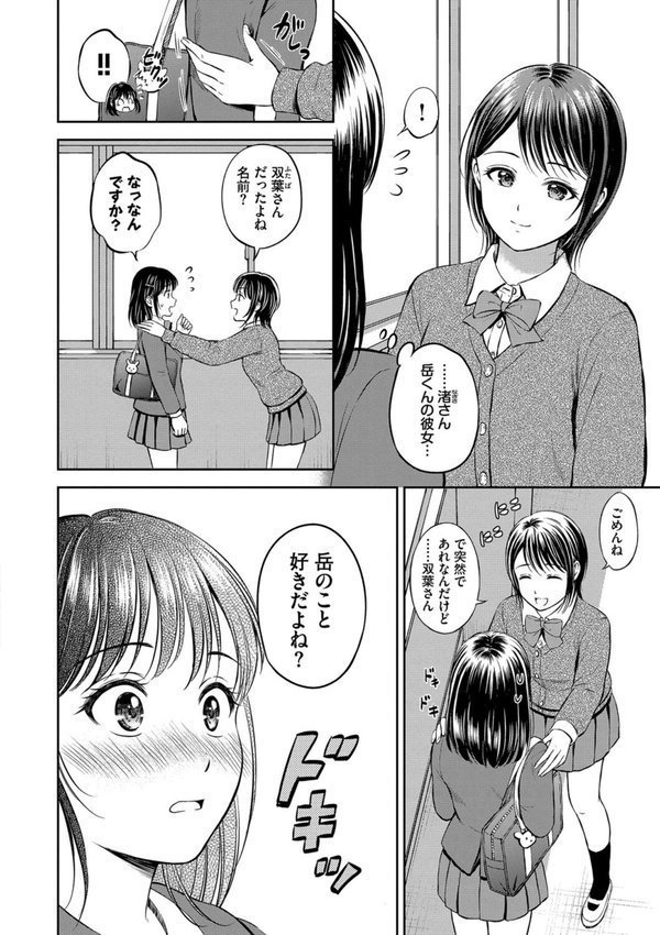 ぎゅってして【デジタル特装版】｜花札さくらの コミックバベル編集部 エロ画像 003