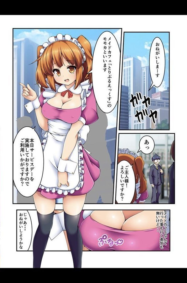 エッチなことしてくれる女の子しかいない街｜雪月佳 あんみつ草 川乃雅慧 Reco エロ画像 004