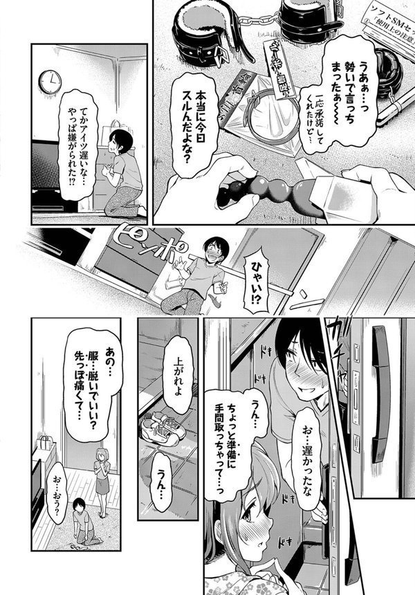 COMIC BAVEL SPECIAL COLLECTION（コミックバベル スペシャルコレクション）VOL64｜宏式 あるぷ 紺菓 東條土筆 ぷよちゃ コミックバベル編集部 エロ画像 004