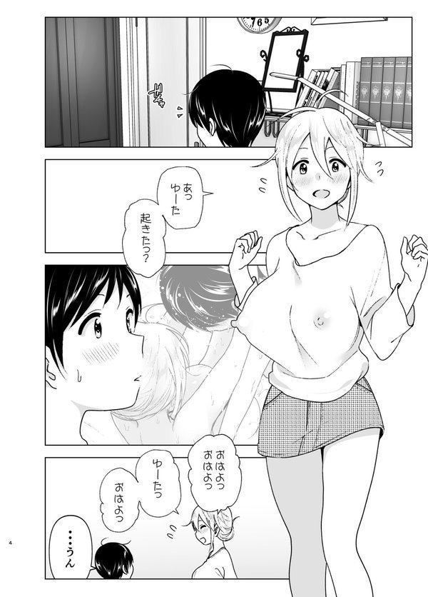 昔はカッコよかった｜なかにしゆうた エロ画像 003